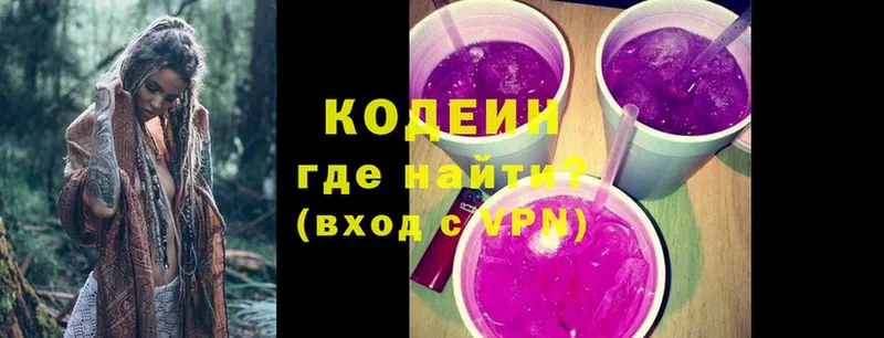 Кодеиновый сироп Lean напиток Lean (лин)  наркотики  мега tor  Зверево 